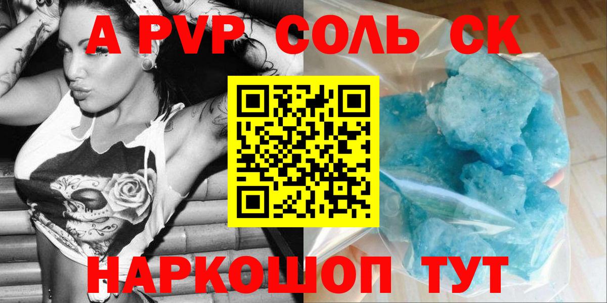 A PVP мука  Alpha-PVP мука  APVP  Кулебаки  как найти закладки  Вход с VPN 