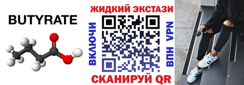 Бутират оксана  наркота  Кулебаки 