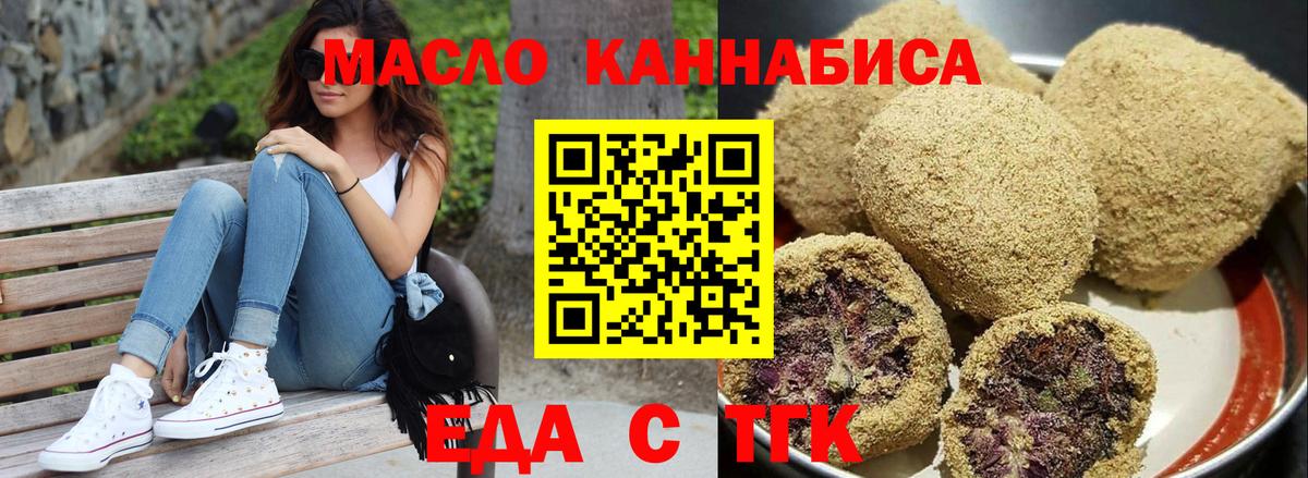 Печенье с ТГК конопля  Вход с VPN  Кулебаки 