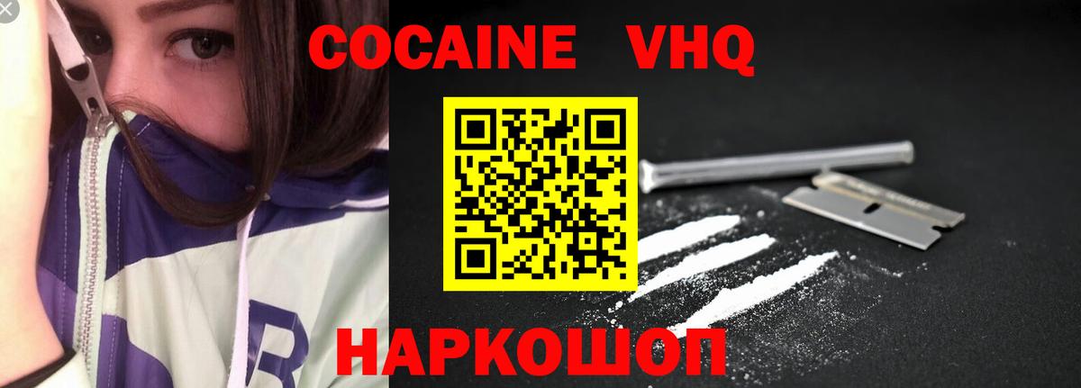 Кокаин 99%  Вход с VPN  Cocaine Перу  КОКАИН  Кулебаки 