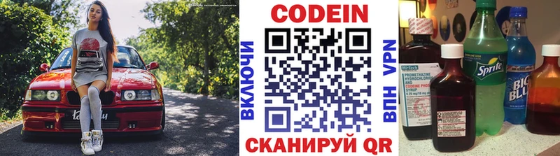Codein напиток Lean (лин)  закладка  Кулебаки 