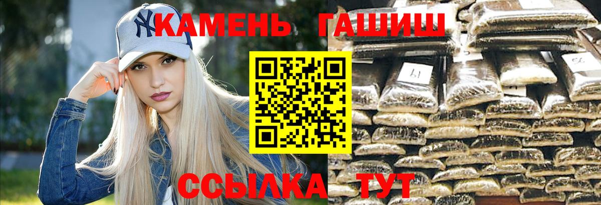 ГАШ хэш  Вход с VPN  Гашиш убойный  ГАШ  Кулебаки 