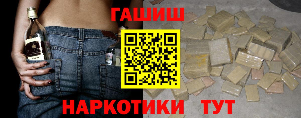 Гашиш убойный Кулебаки