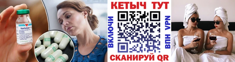 КЕТАМИН VHQ  Кулебаки 