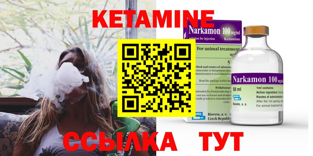 Кулебаки  КЕТАМИН ketamine  Вход с VPN 