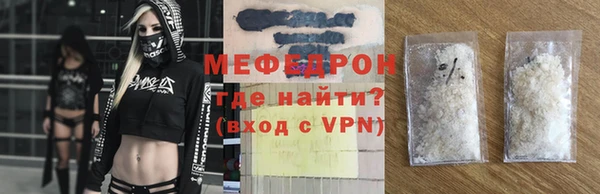 мефедрон мука Аркадак