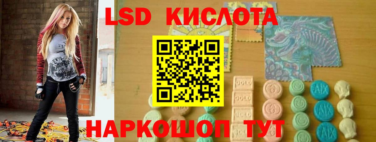 LSD-25 экстази кислота Кулебаки