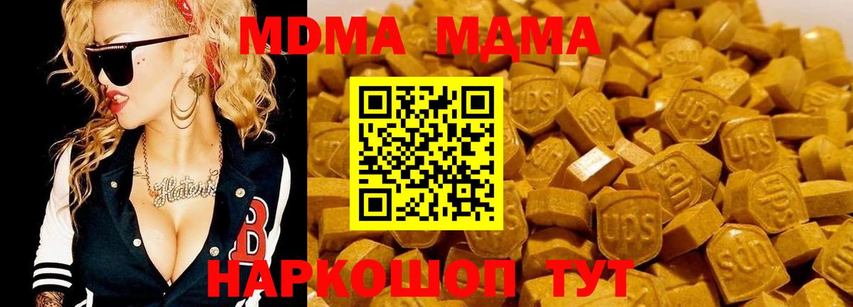 MDMA VHQ  Вход с VPN  MDMA  МДМА молли  Кулебаки 