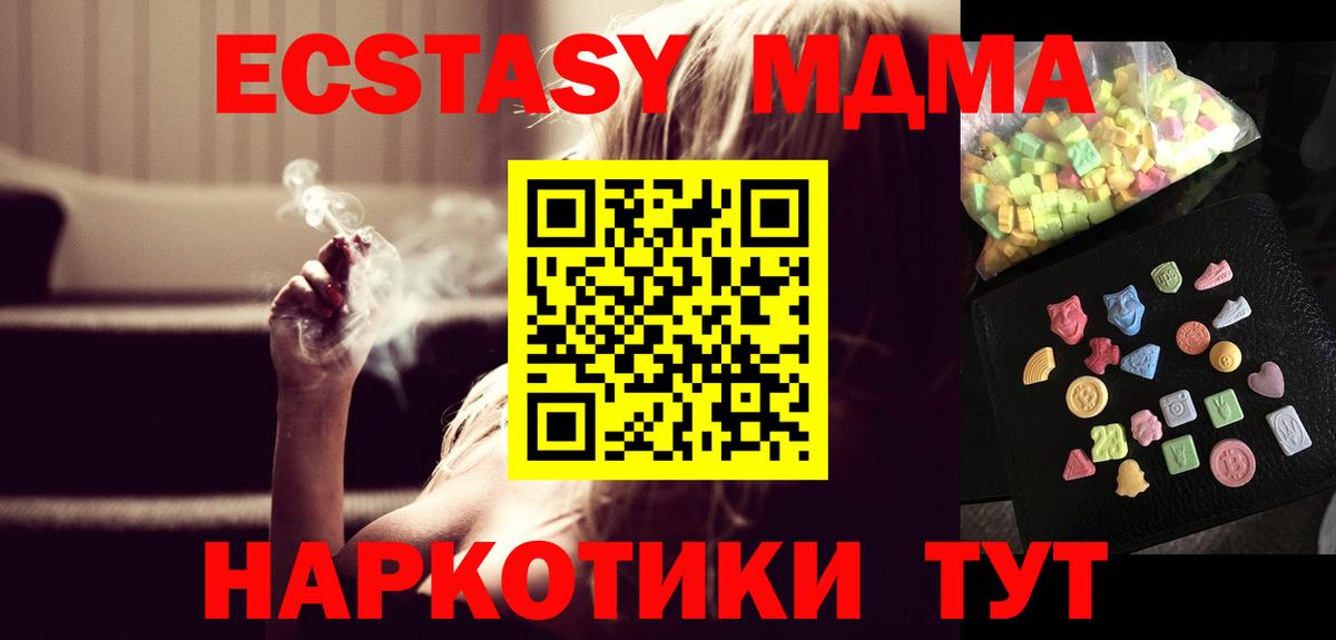 МДМА VHQ Кулебаки