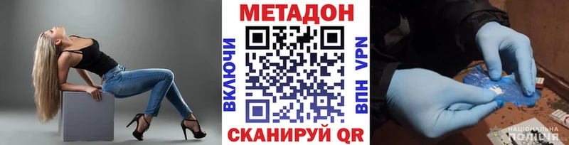 МЕТАДОН белоснежный  купить наркотик  Кулебаки 