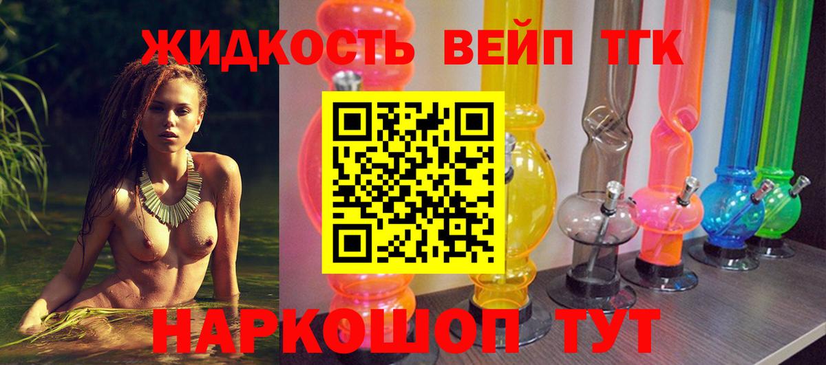Дистиллят ТГК жижа  ТГК вейп с тгк  Вход с VPN  Кулебаки 