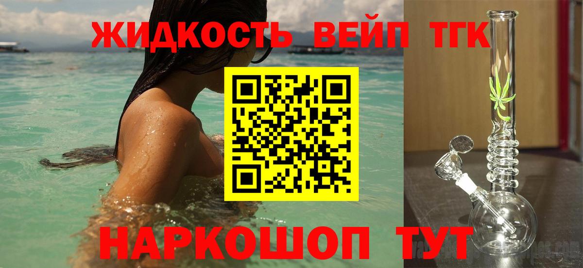 Дистиллят ТГК THC oil Кулебаки